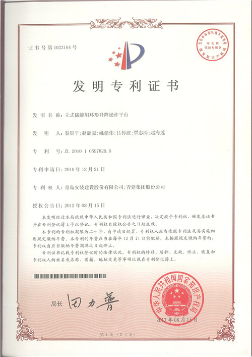 122、專利證書.jpg