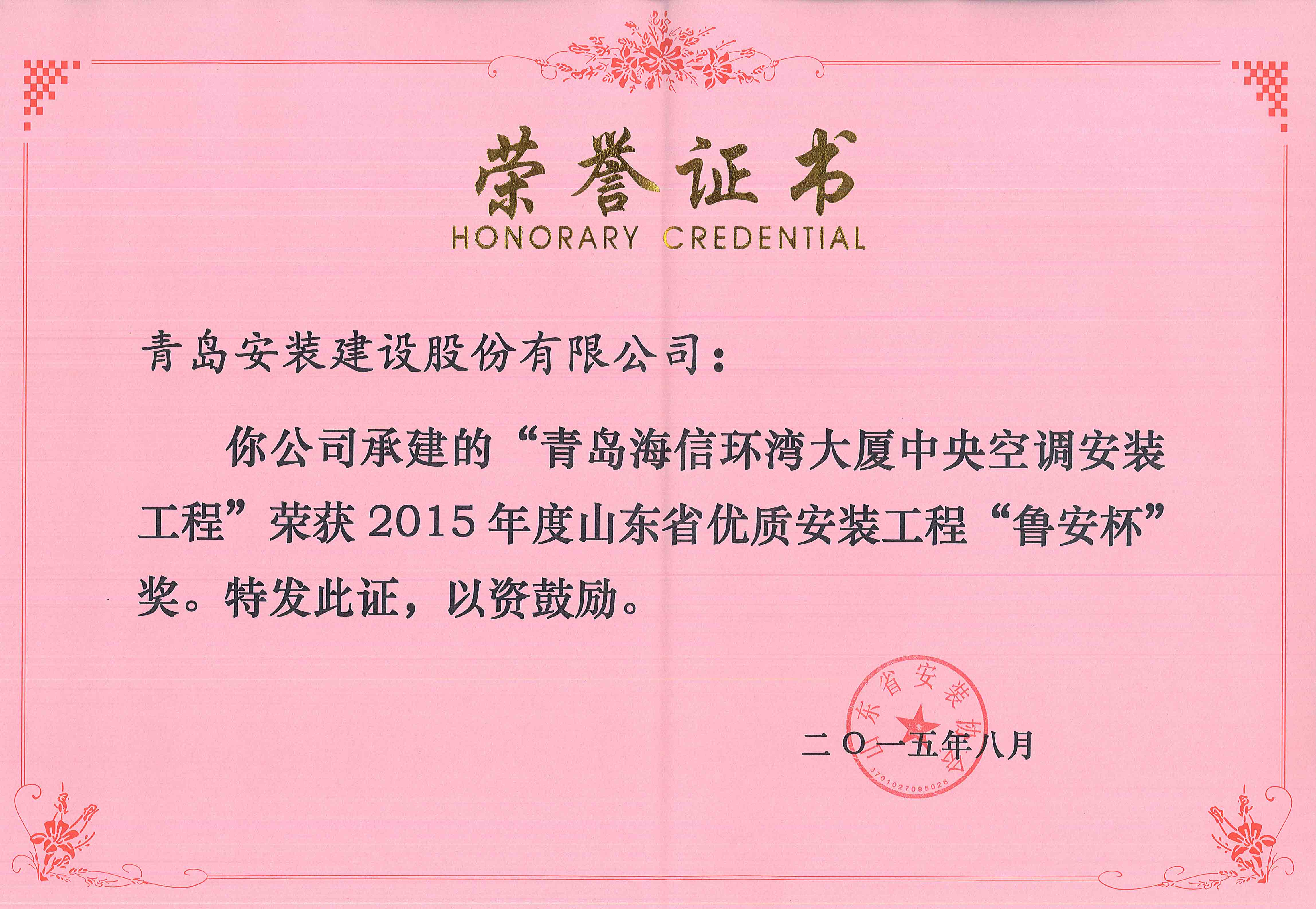 71、15魯安杯-海信環(huán)灣大廈空調(diào).jpg