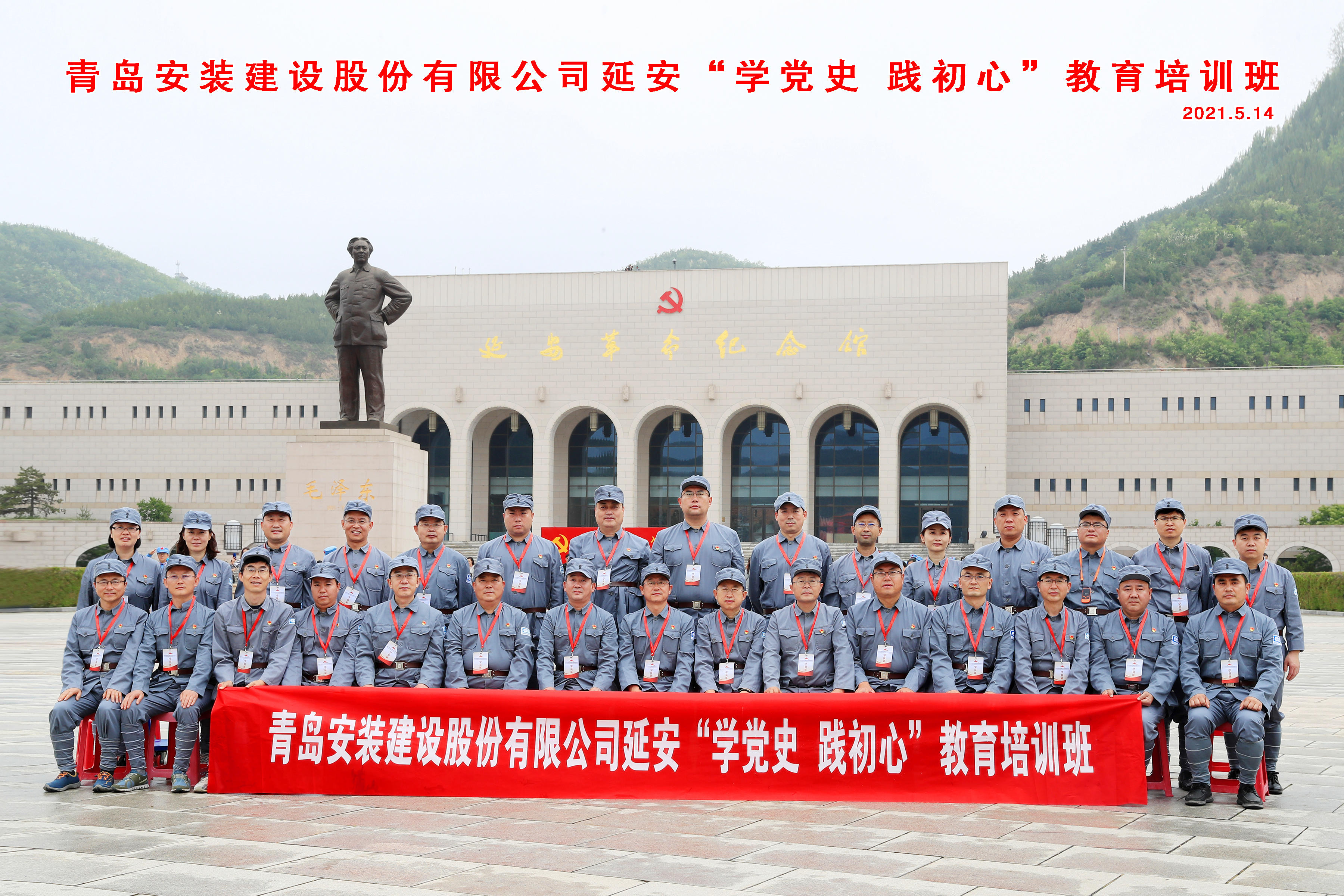 公司黨委成功舉辦“學(xué)黨史、踐初心”教育培訓(xùn)班